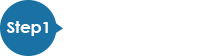 Step1 お申込み・決済