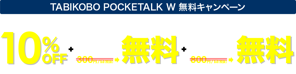会員特典