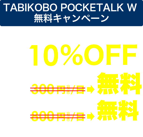 会員特典