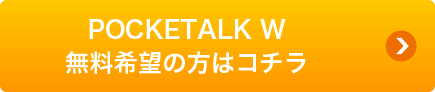 会員様特典で料金確認・お申込み