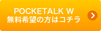 本ページ特典で料金確認・お申込み