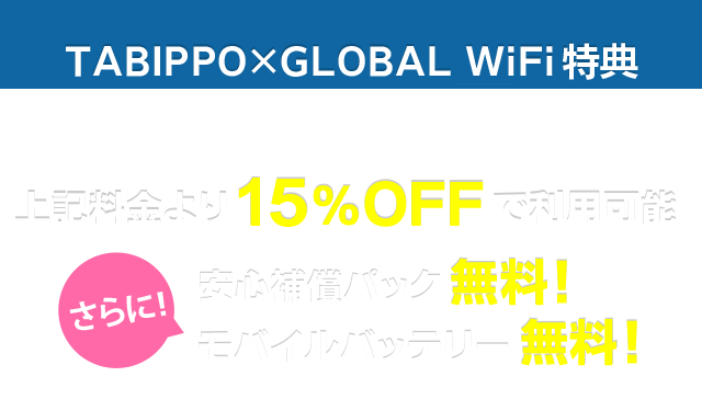 会員特典