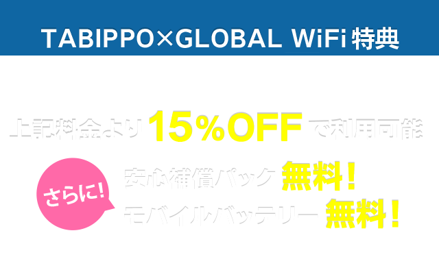 会員特典