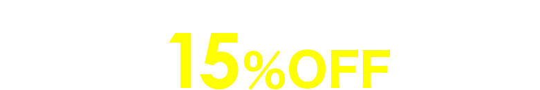 会員特典