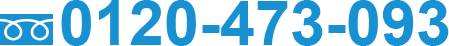 0120-473-093