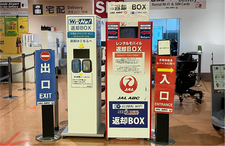 返却BOX