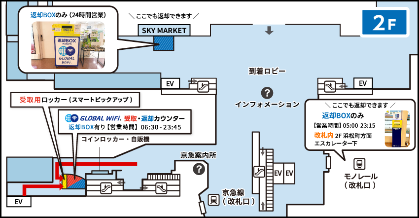 フロアマップ