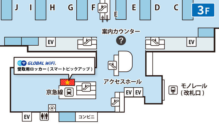 羽田空港の受取返却カウンターのマップ