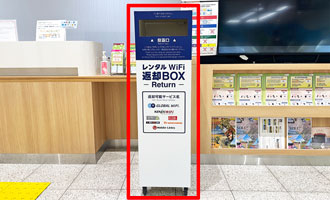 返却BOX