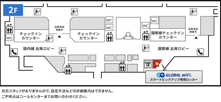 広島空港のマップ