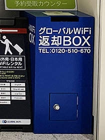 返却BOX