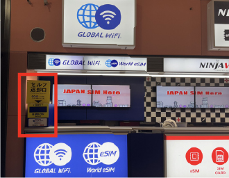 返却BOX