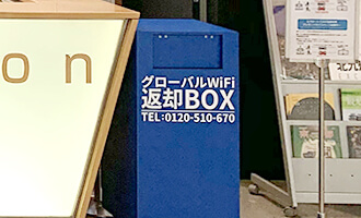 返却BOX