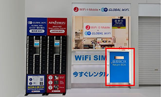 返却BOX