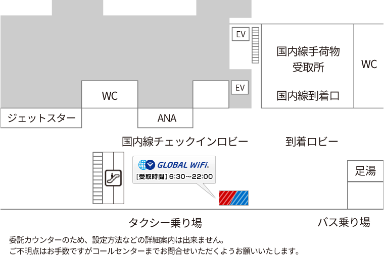 大分空港受取 返却窓口のご案内 公式 海外wifiならグローバルwifi