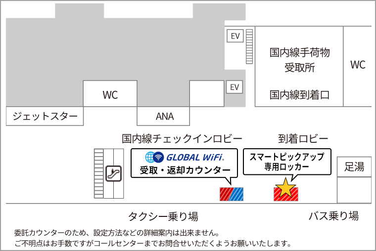 大分空港 1階 国内線到着ロビーのマップ