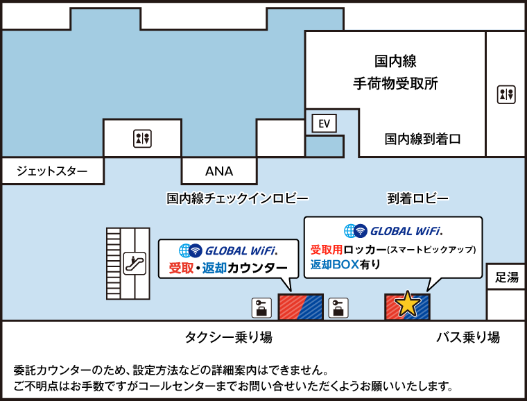 大分空港 1階 国内線到着ロビーのマップ