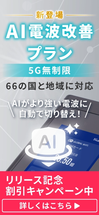 AIプラン