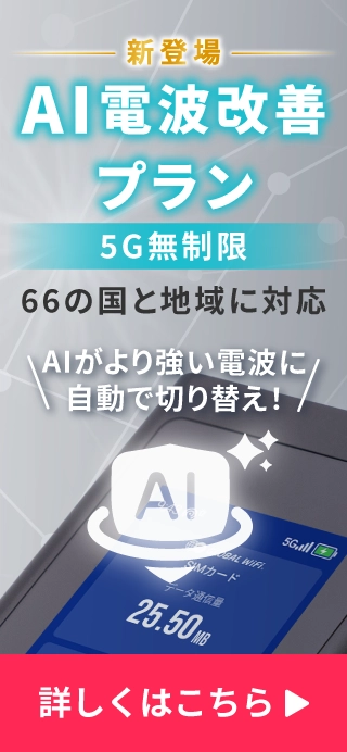 AIプラン