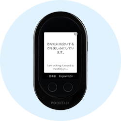 POCKETALK W(ポケトーク W)