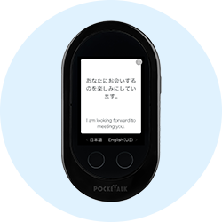 POCKETALK W(ポケトーク W)