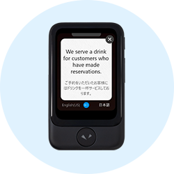 POCKETALK S(ポケトーク S)