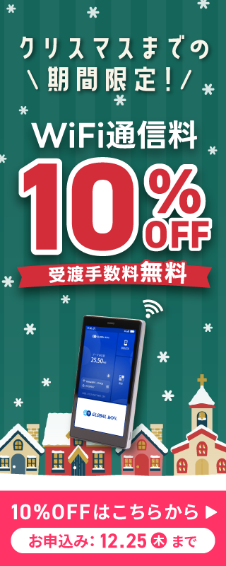 スペシャルキャンペーン