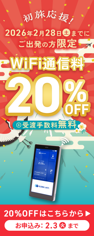 スペシャルキャンペーン