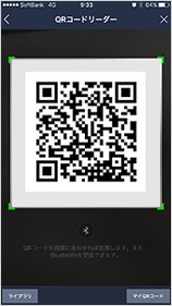line スマートフォンからの通話方法3