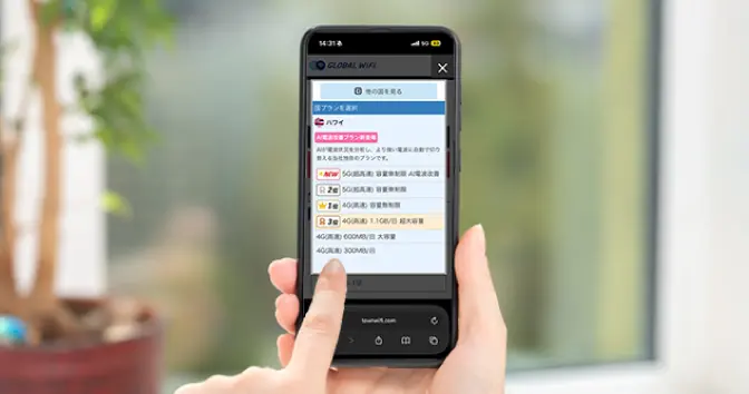WEBでお申込み