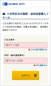 専用ページでログイン