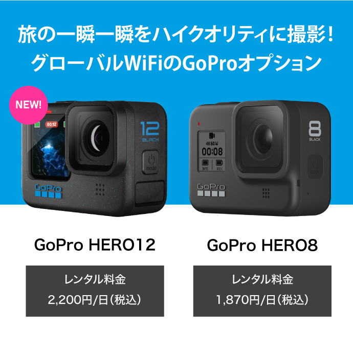 GoPro(ゴープロ)HERO8