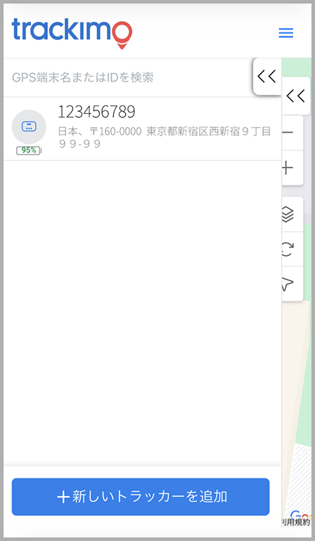 STEP2 ログイン完了