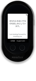 翻訳機POCKETALK(ポケトーク)レンタル |【公式】海外のWiFi 翻訳機POCKETALK(ポケトーク)レンタル |【公式】海外のWiFi