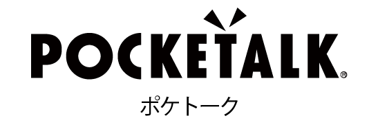 POCKETALK
