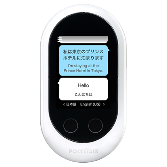 翻訳機POCKETALK（ポケトーク）レンタル ｜【公式】海外のWiFi