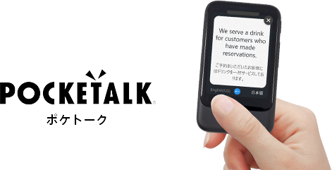 POCKETALK W