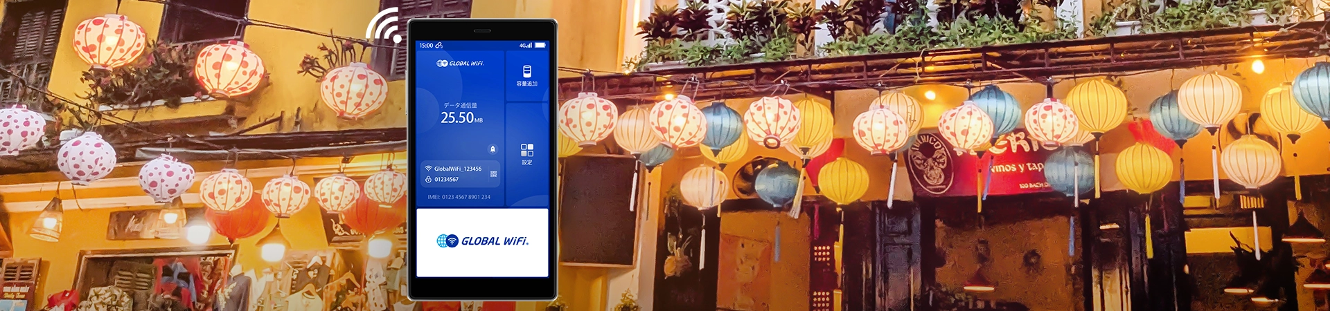 海外旅行・出張ならグローバルWiFi ご利用者数2,500万人突破！海外WiFiレンタルご利用者数9年連続No.1