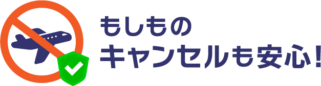 cacel_compensation_option