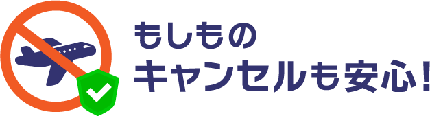 cacel_compensation_option