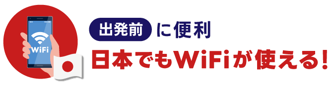japandata_option