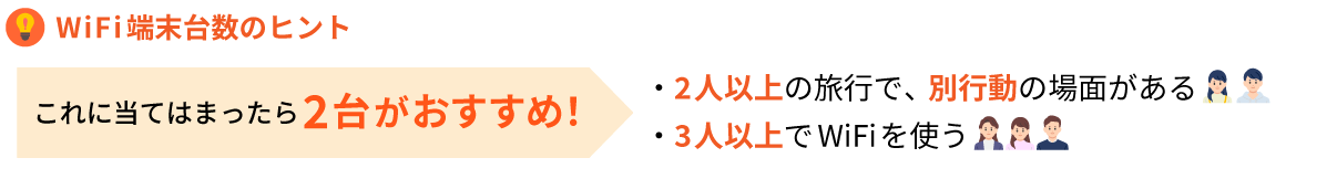 wifi_hint