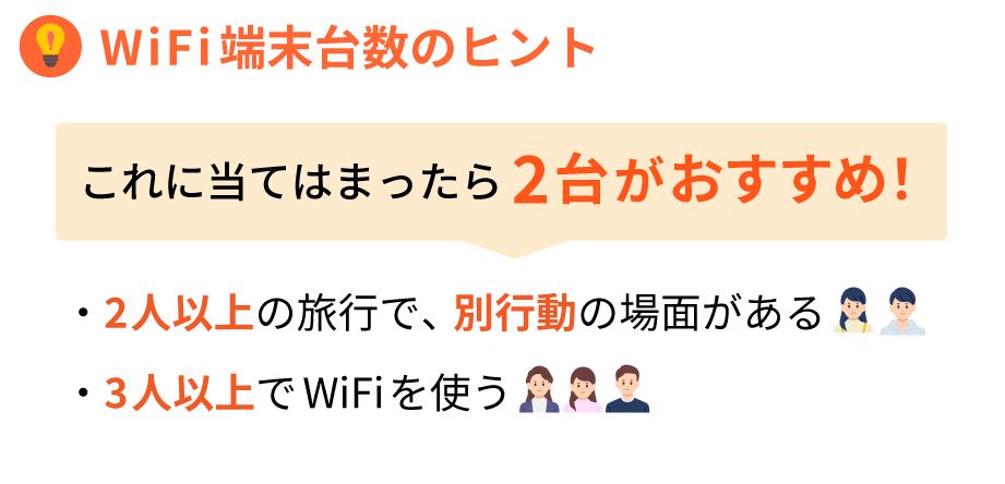 wifi_hint