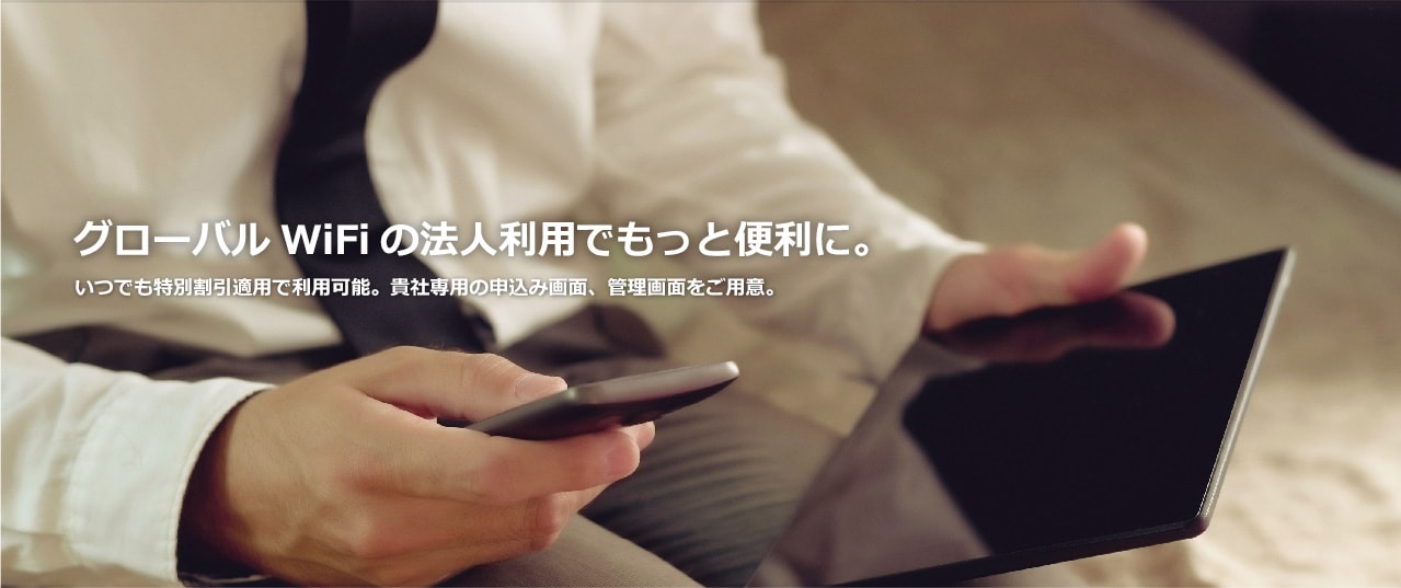 global wifi