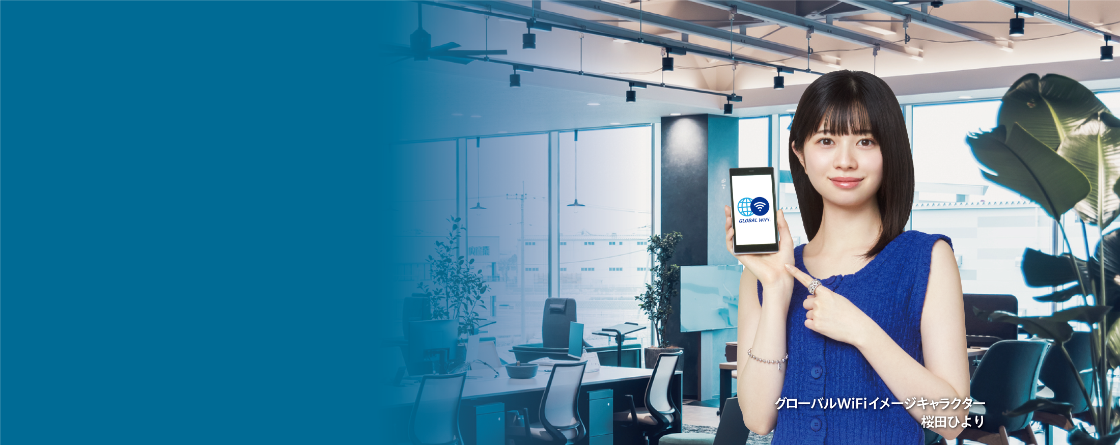 一台で世界中どこでもインターネット グローバルWiFi for Biz