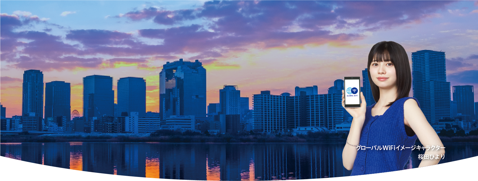 1台で世界中どこでもインターネット グローバルWiFi for Biz
