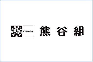 株式会社熊谷組