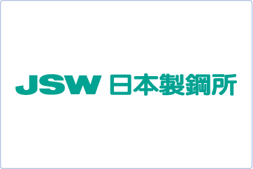 株式会社日本製鋼所