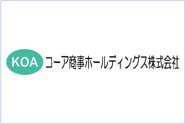 コーア商事ホールディングス