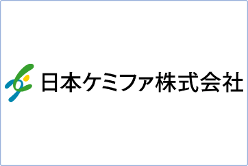 日本ケミファ株式会社